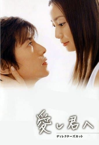 Movie poster for To the One I Love
