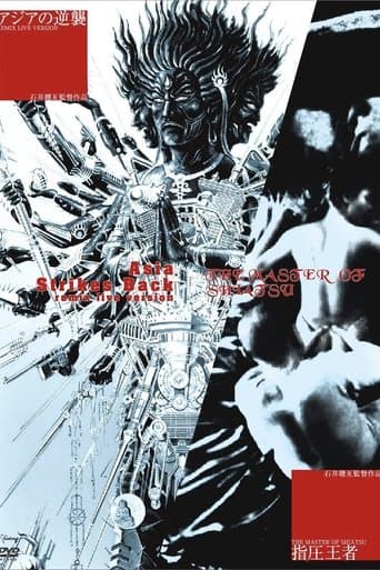 Movie poster for Asia Strikes Back