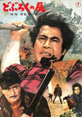 Movie poster for Home-Brewed Tatsu