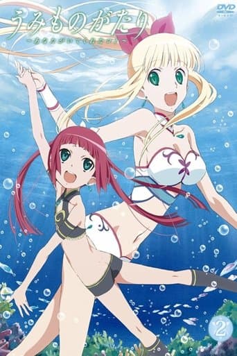 Movie poster for Umi Monogatari