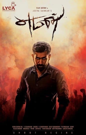 Movie poster for Yaman