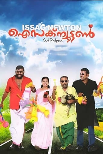 Movie poster for Isaac Newton S/O Philipose