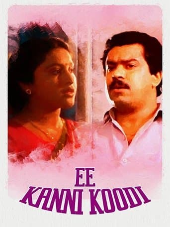 Movie poster for Ee Kanni Koodi