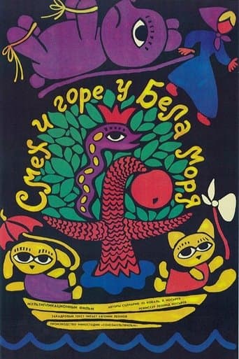 Movie poster for Laughter and Grief by the White Sea