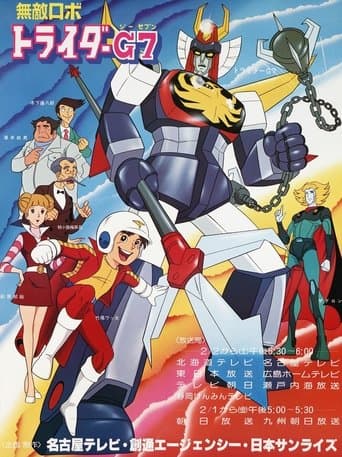 Movie poster for Trider G7
