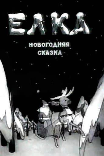 Movie poster for New Year Tree