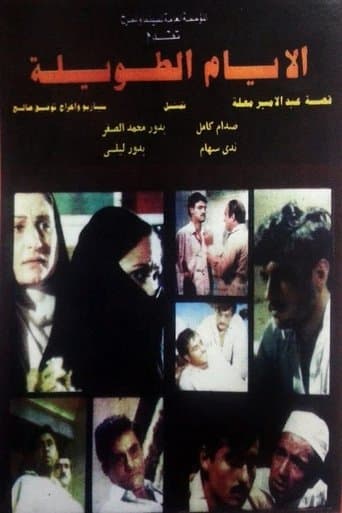 Movie poster for Long Days