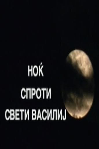 Movie poster for The Night Before Saint Basil