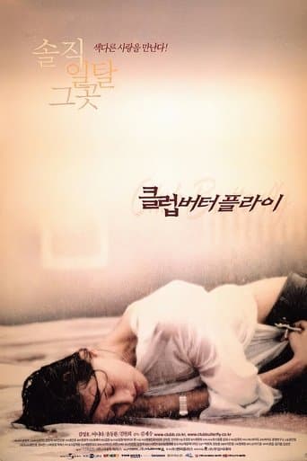 Movie poster for Club Butterfly