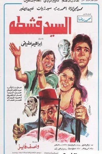 Movie poster for Mr. Qeshta