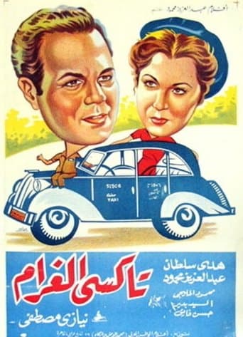 Movie poster for Taxi of Love