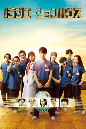 Movie poster for Radiation House: The Movie