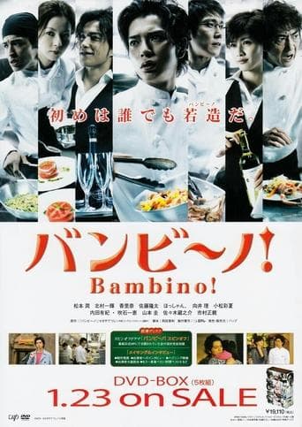 Movie poster for Bambino!