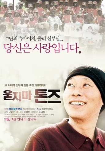 Movie poster for Don't Cry for Me Sudan