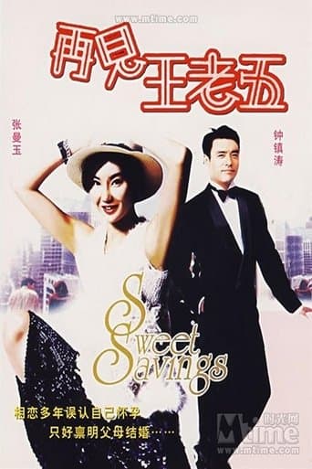Movie poster for The Bachelor's Swan Song