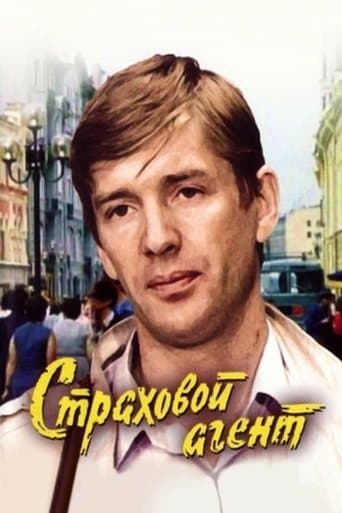 Movie poster for Insurance Agent
