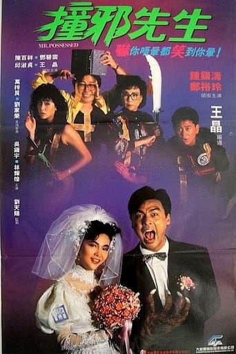 Movie poster for Mr. Possessed