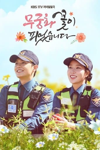Movie poster for Lovers in Bloom