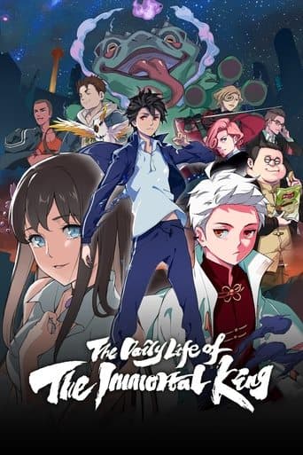 Movie poster for The Daily Life of the Immortal King
