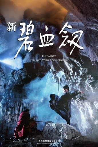 Movie poster for The Sword Stained with Royal Blood