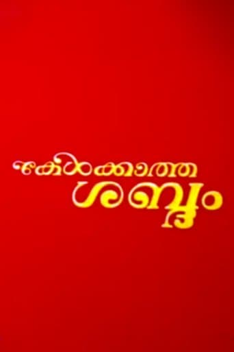 Movie poster for Kelkatha Sabdam