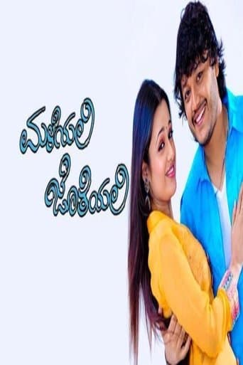 Movie poster for Maleyali Jotheyali