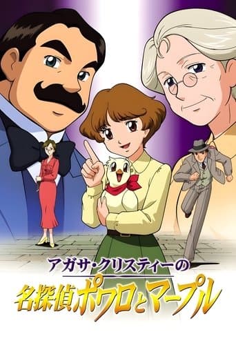 Movie poster for Agatha Christie's Great Detectives Poirot and Marple