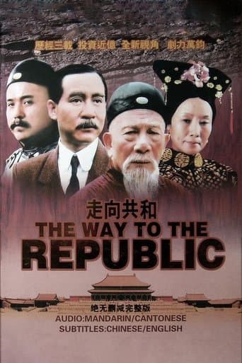 Movie poster for For the Sake of the Republic