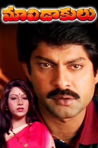 Movie poster for Maavidakulu