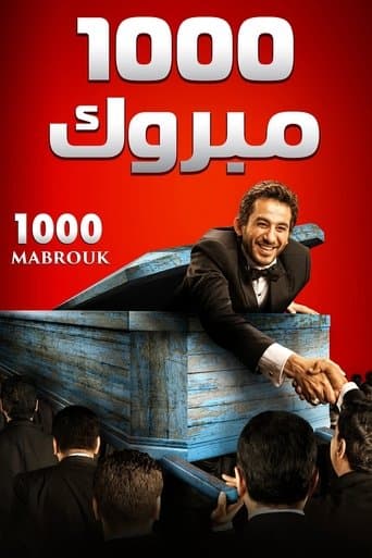 Movie poster for 1000 Mabrouk