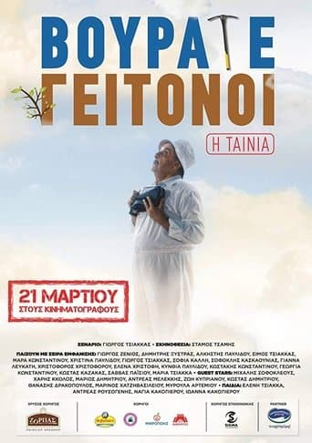 Movie poster for Vourate Geitonoi: The Movie