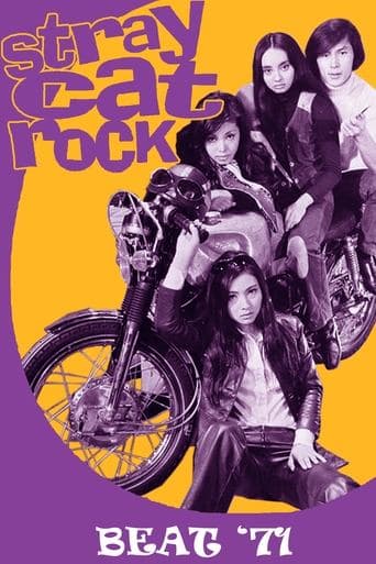Movie poster for Stray Cat Rock: Beat '71