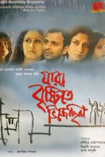 Movie poster for Jara Bristite Bhijechhilo