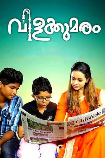 Movie poster for Vilakkumaram