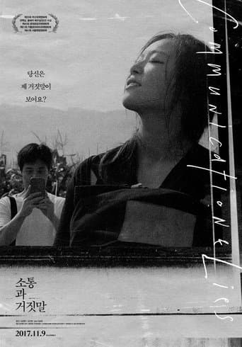 Movie poster for Communication & Lies