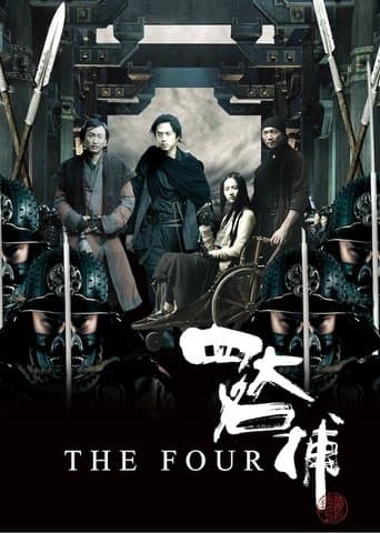 Movie poster for The Four