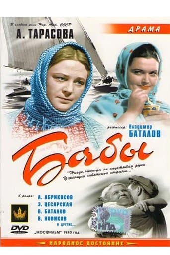 Movie poster for Peasant woman