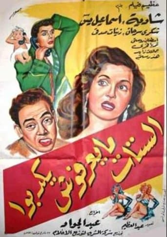 Movie poster for Women Can’t Lie