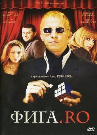 Movie poster for Figa.Ro