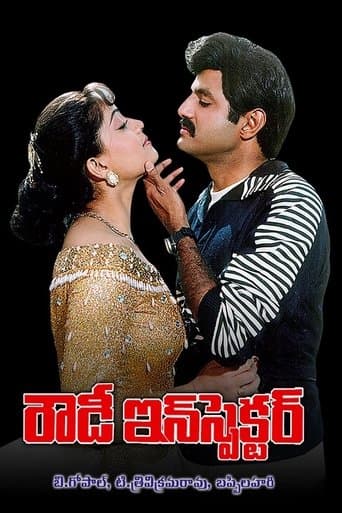 Movie poster for Rowdy Inspector