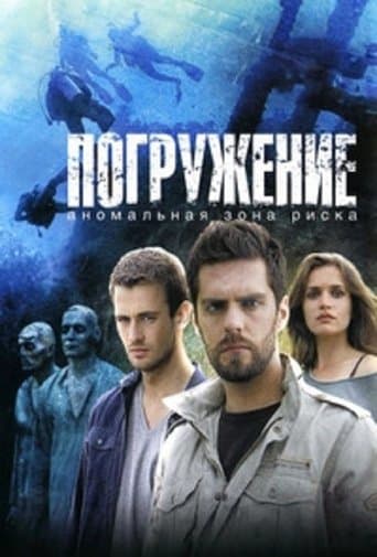 Movie poster for Diving