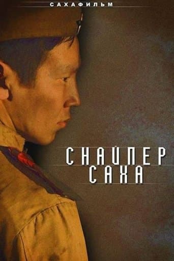 Movie poster for Sniper Sakha