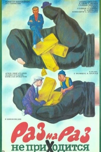 Movie poster for One Time Deal