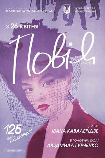 Movie poster for The Loose Woman