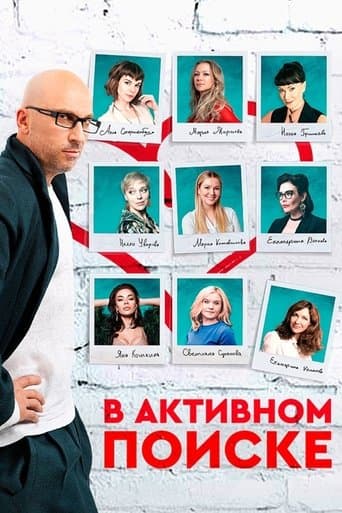 Movie poster for In Active Search