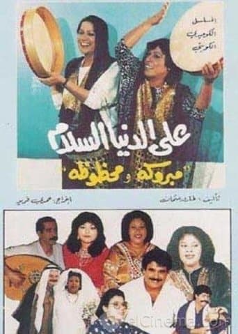 Movie poster for Bidding the World Farewell