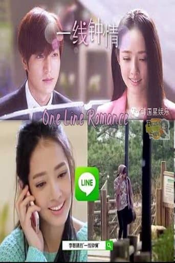 Movie poster for Line Romance