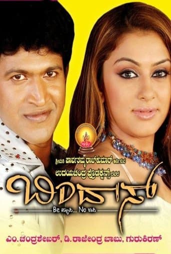 Movie poster for Bindaas