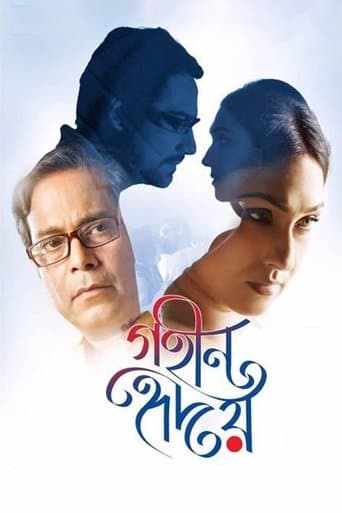 Movie poster for Gohin Hridoy