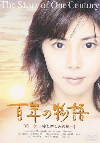 Movie poster for The Story of One Century
